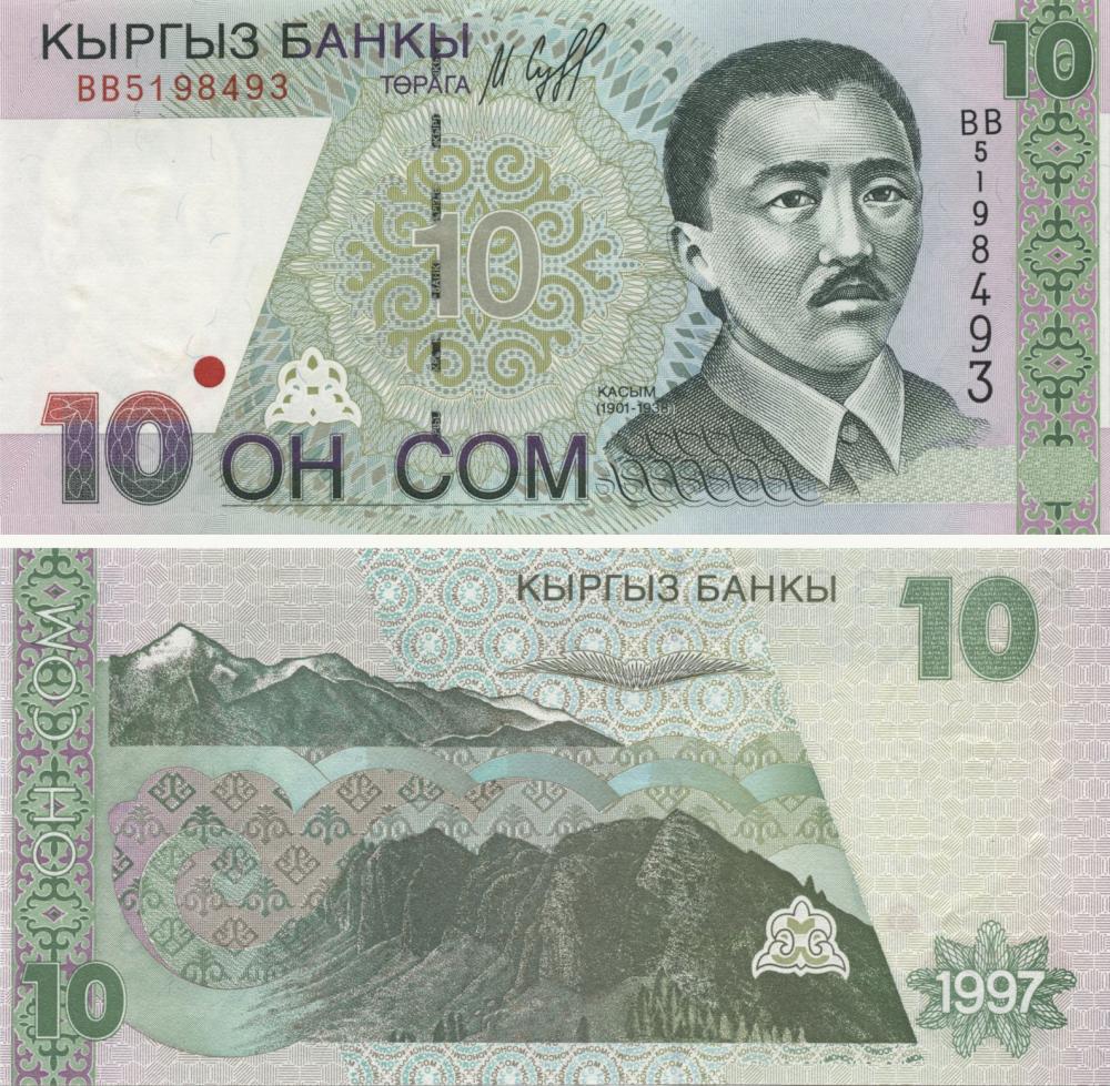 Коллекционная банкнота Киргизия 10 сом 1997 UNC P14 (Б07649)