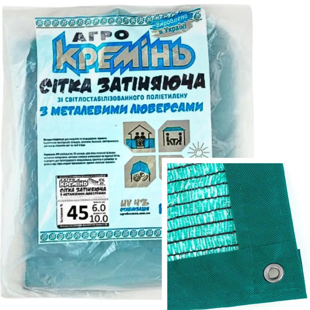 Сетка защитная притеняющая усиленная с люверсами 45% 6х10 м (СЗППЛ45011)