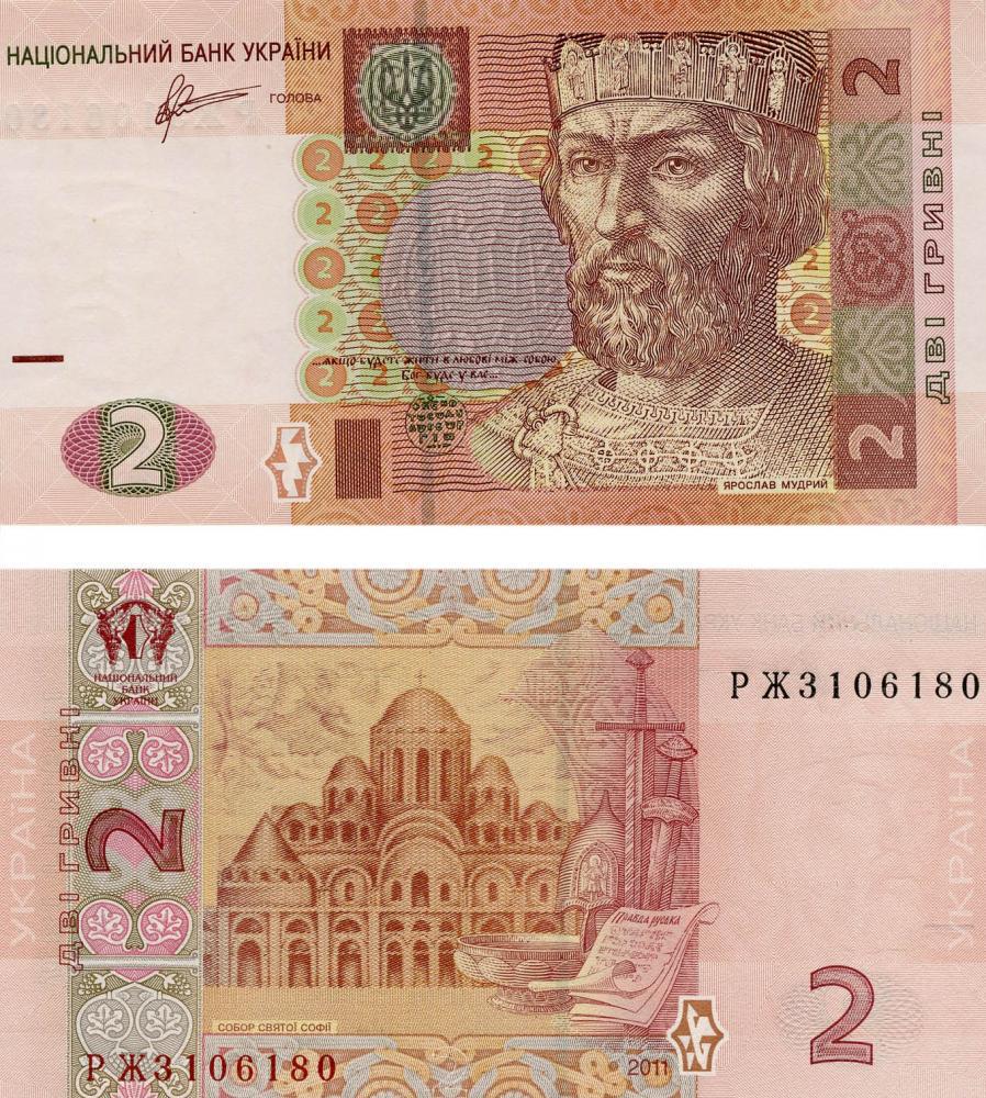 Коллекционная банкнота Украина 2 гривны 2011 Арбузов UNC P117c (Б03381)