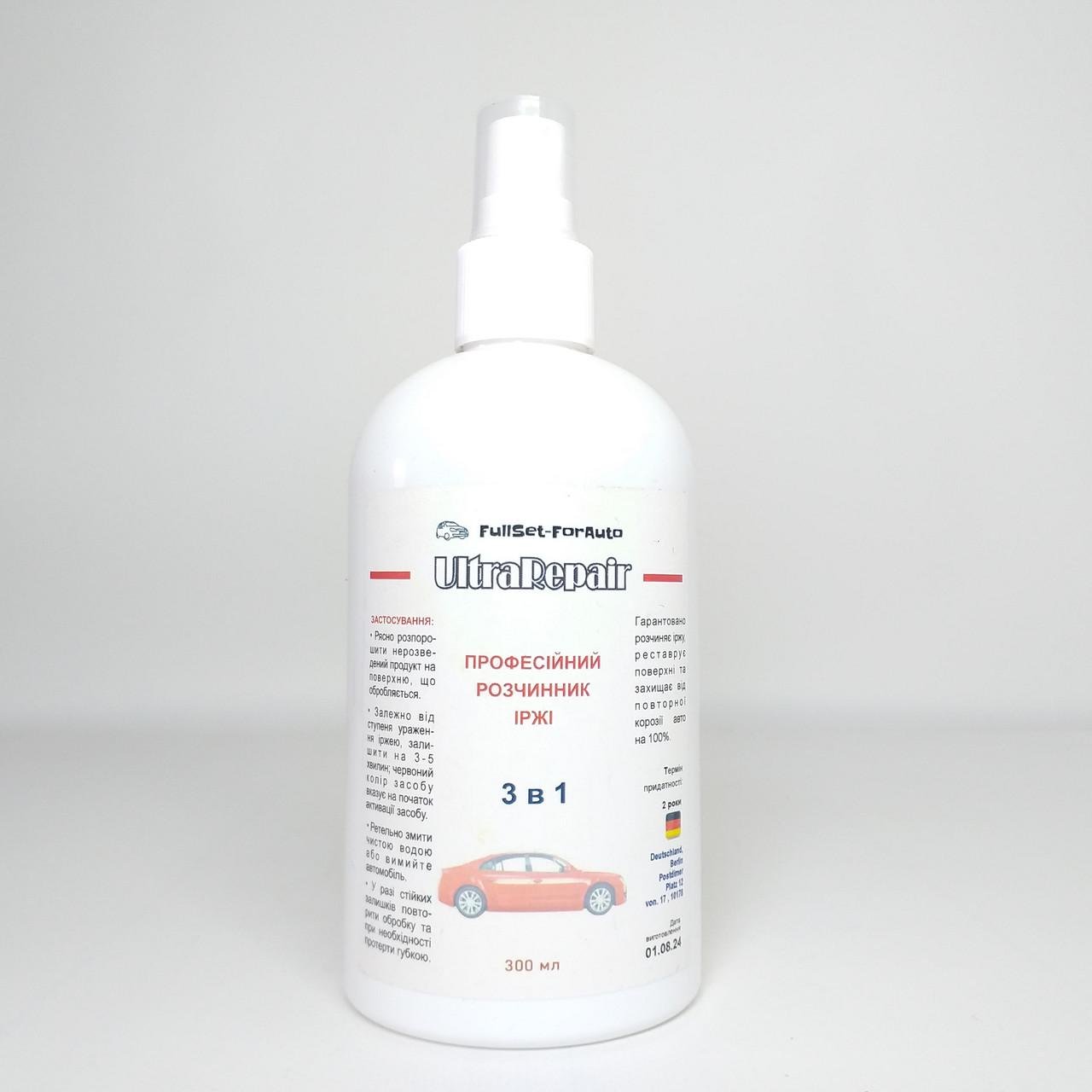 Средство для удаления коррозии и ржавчины Ultra repair 300 мл (X-1930) Средство для удаления коррозии и ржавчины Ultra repair 300 мл (X-1930)