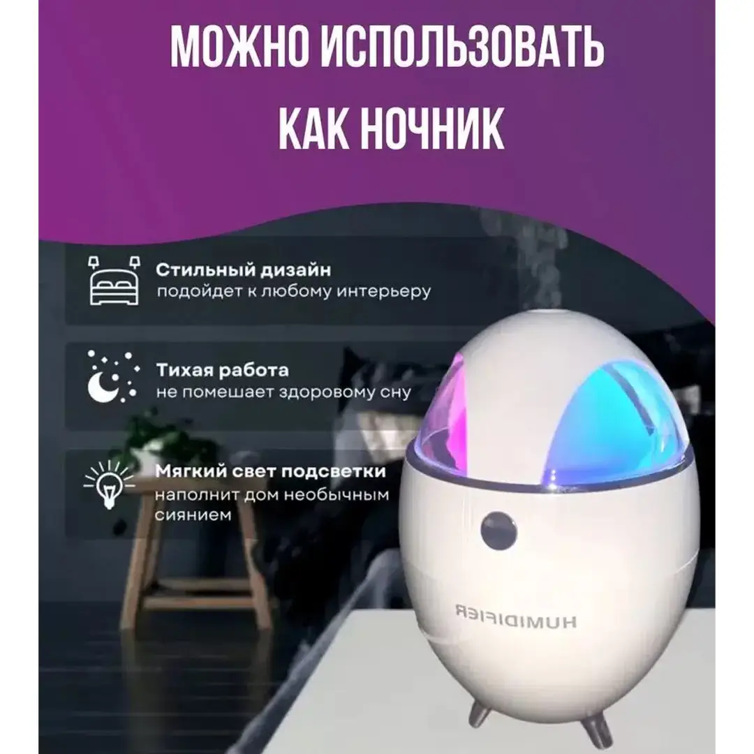 Зволожувач повітря Humidifier 133-Y18 ультразвуковий з підсвічуванням350 мл Білий - фото 10