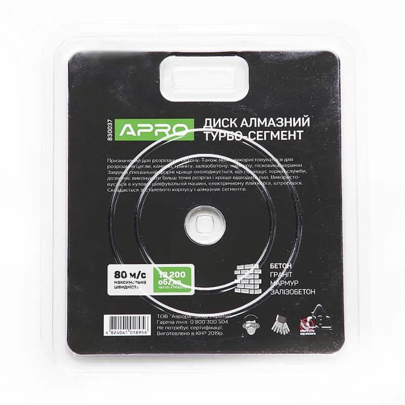 Диск алмазный по бетону Apro Турбо-Сегмент 125х2,0х22,22 мм 22-24% (51869/830037) - фото 6