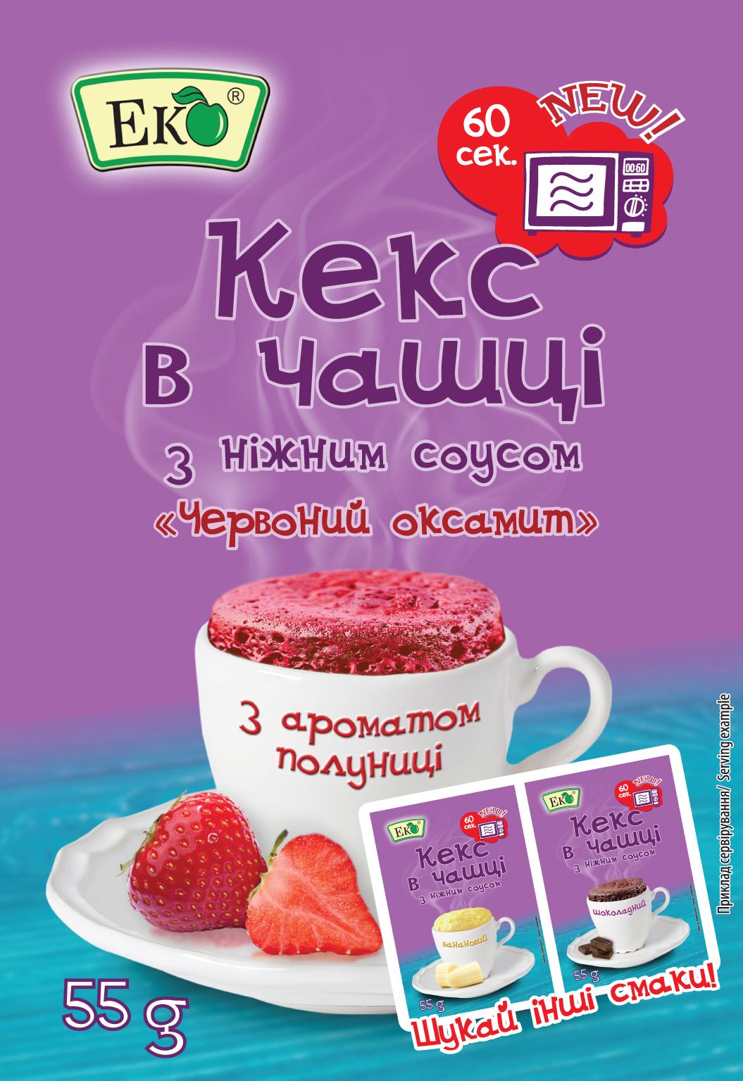 Кекс в чашці з ніжним соусом Червоний оксамит з ароматом полуниці 55 г (36477)