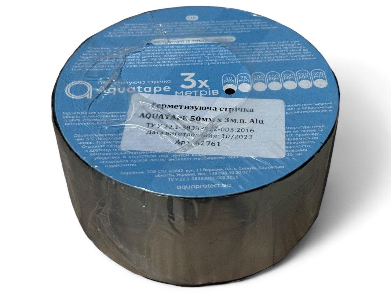 Герметизуюча бітумна стрічка Aquatape 50 мм х 3 м (62761) - фото 2 Герметизуюча бітумна стрічка Aquatape 50 мм х 3 м (62761) - фото 2