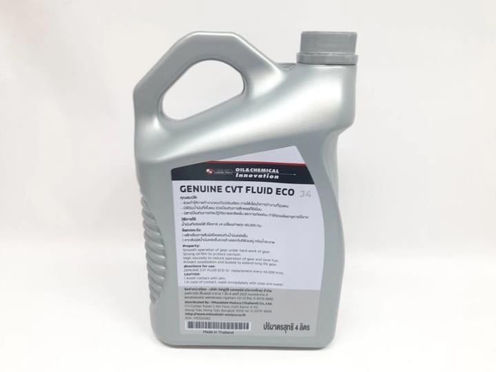 Масло трансмиссионное Mitsubishi CVT Eco J4 4 л (MZ320262) - фото 3 Масло трансмиссионное Mitsubishi CVT Eco J4 4 л (MZ320262) - фото 3