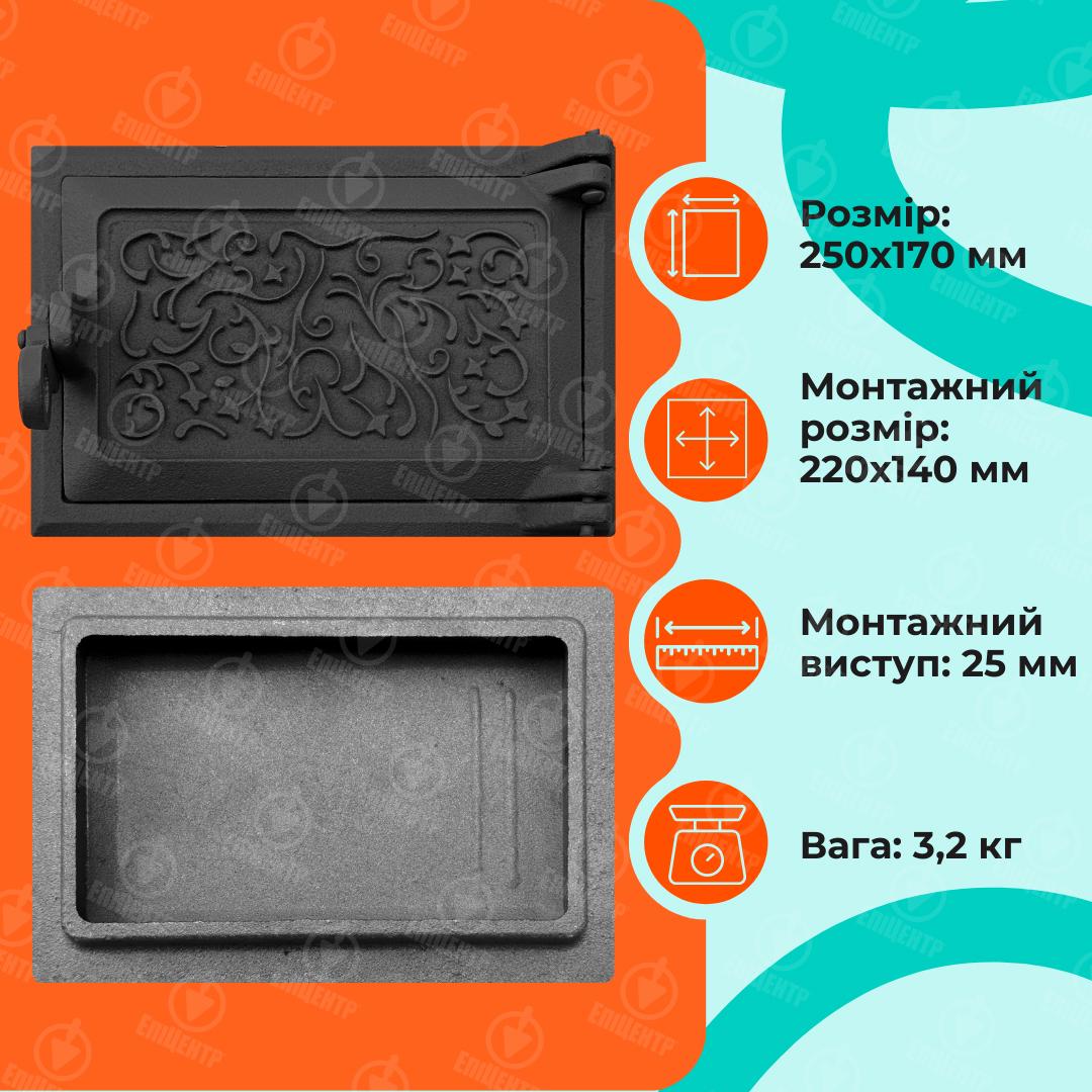 Двері піддувальні ВД-ЯП Павутинка чавунна пофарбована 250x170 мм Чорний - фото 6 Двері піддувальні ВД-ЯП Павутинка чавунна пофарбована 250x170 мм Чорний - фото 6