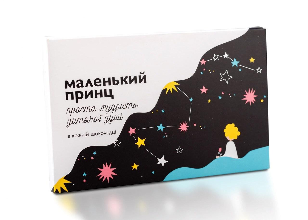 Набір шоколадок подарунковий HELLO DREAM Маленький Принц з пердбаченнями 87 г (4820192400084)