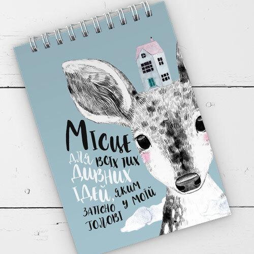 Блокнот на пружине Presentville А6 "Місце для всіх тих дивних ідей яким затісно у моїй голові" 9,5х14 см (BL6_19D015)