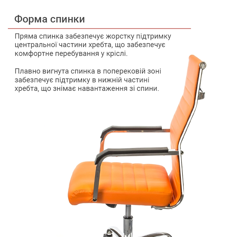 Крісло офісне АКЛАС Кап FX СН TILT Помаранчевий (00009905) - фото 4 Крісло офісне АКЛАС Кап FX СН TILT Помаранчевий (00009905) - фото 4