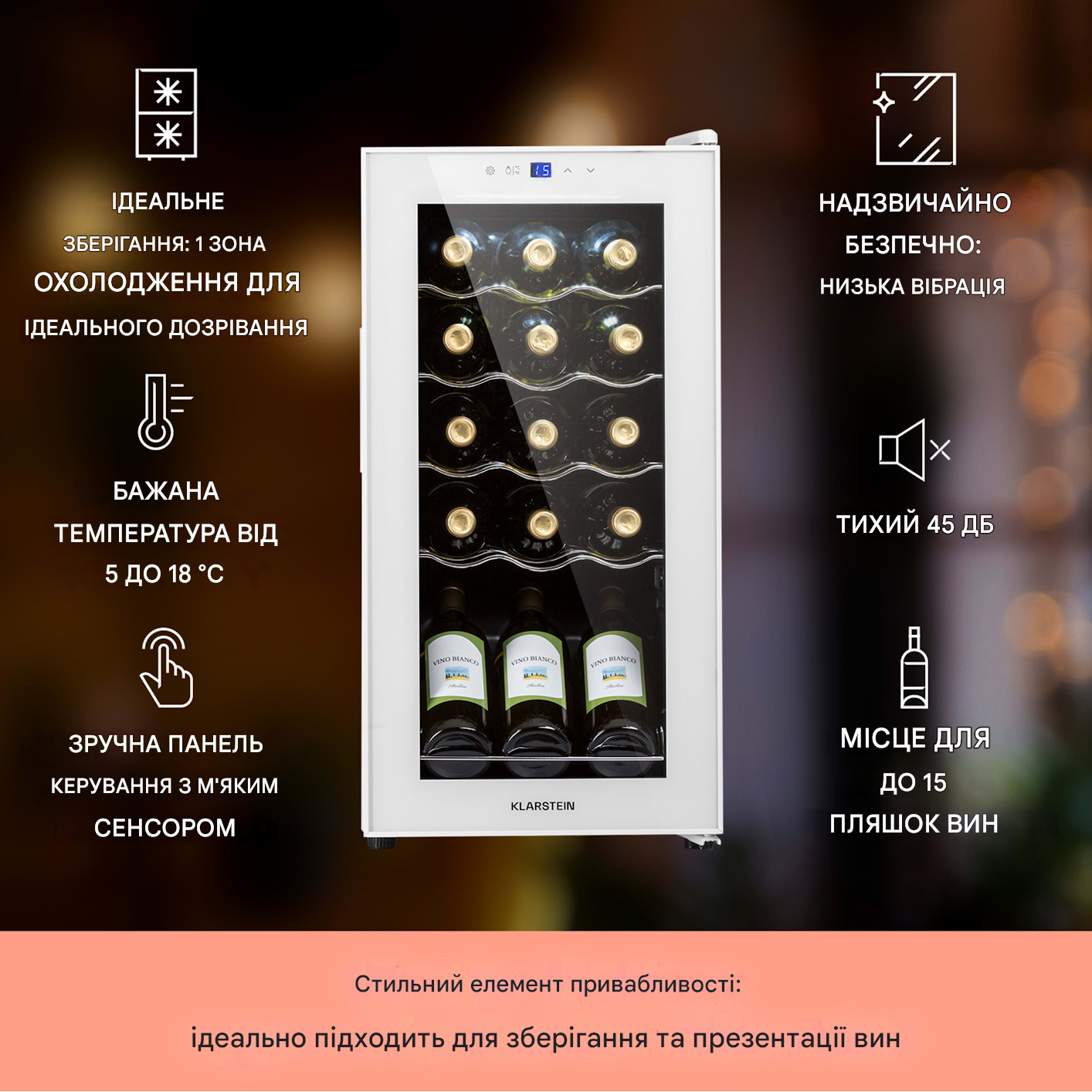 Винный холодильник KLARSTEIN Shiraz 15 Slim Uno от 5 до 18 °C (10045889) - фото 3 Винный холодильник KLARSTEIN Shiraz 15 Slim Uno от 5 до 18 °C (10045889) - фото 3