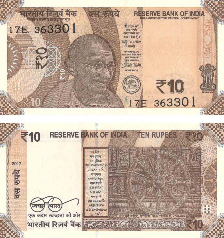 Коллекционная банкнота Индия 10 рупий 2017 UNC P103f (Б08681)