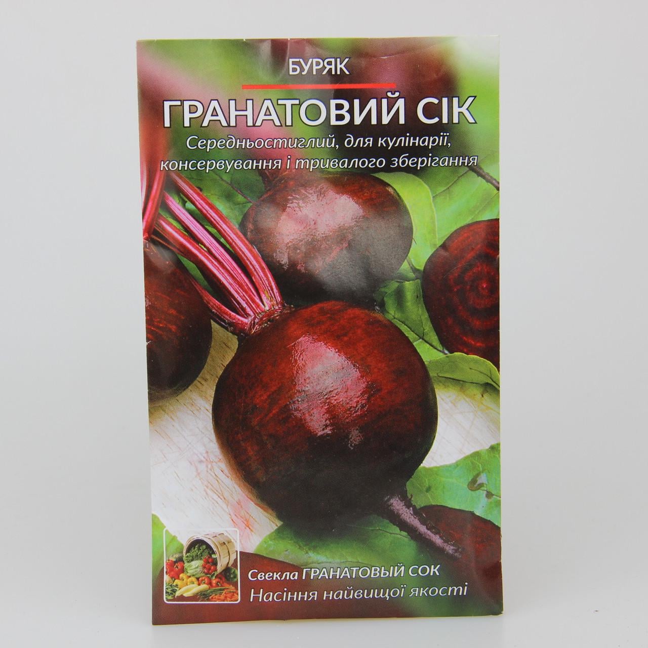 Семена свеклы Гранатовый сок 10 г (27283) Семена свеклы Гранатовый сок 10 г (27283)