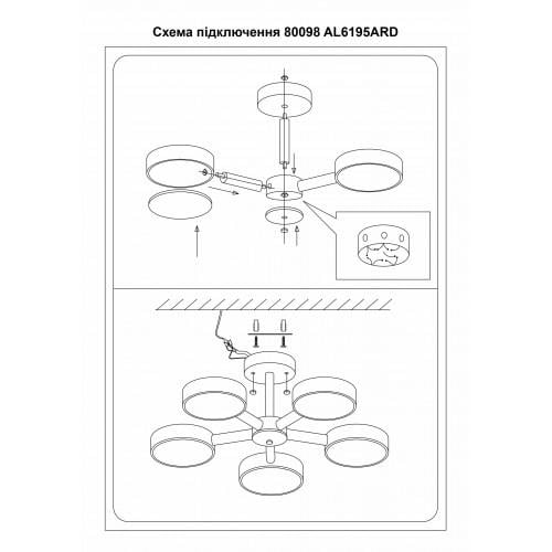 Світлодіодний світильник Ardero AL6195ARD 65W SCANDY - фото 6