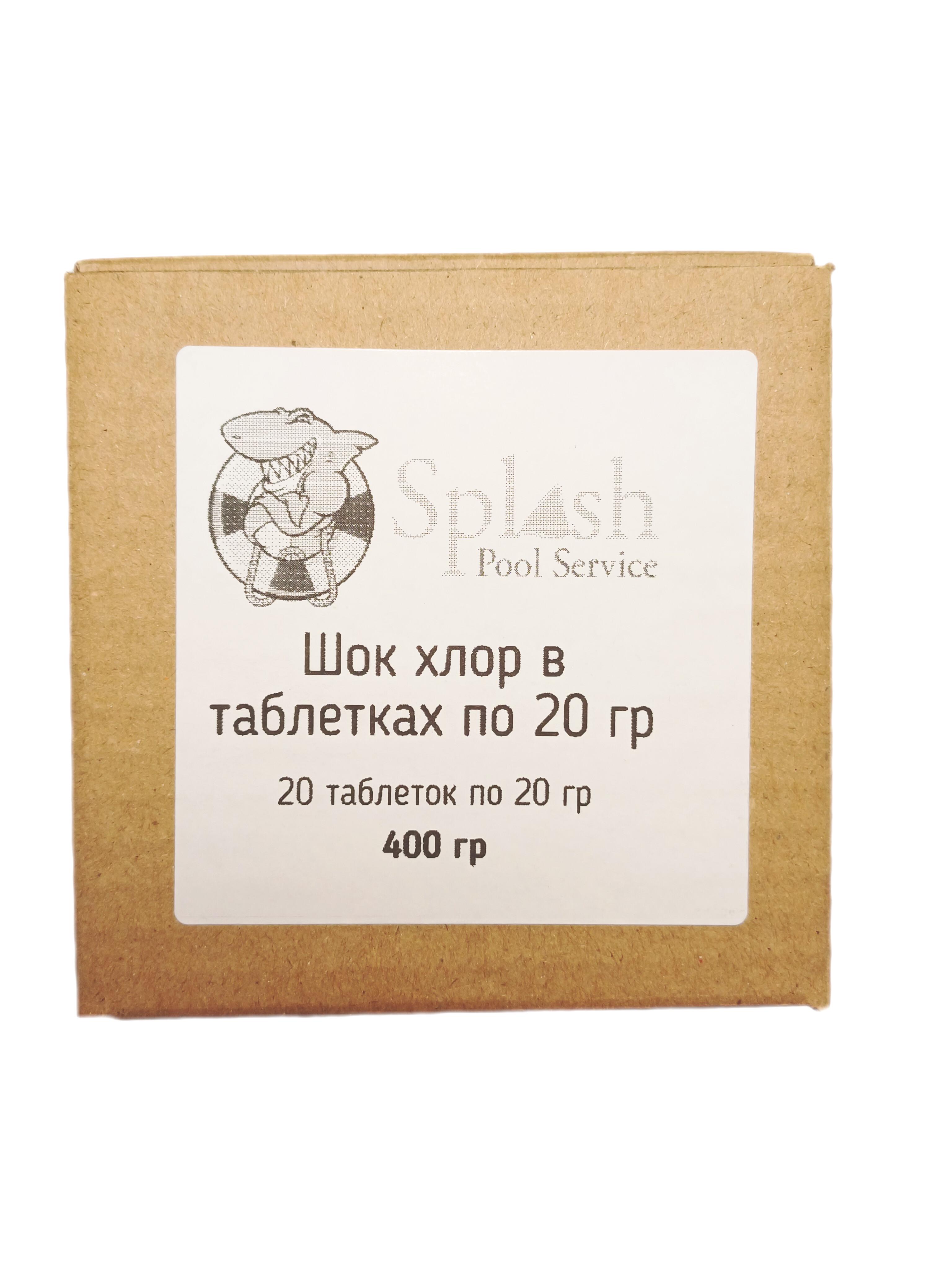 Таблетки хлору Сплеш швидкої дії для регулярної дезінфекції води в басейні по 20 г 400 г (11454643)