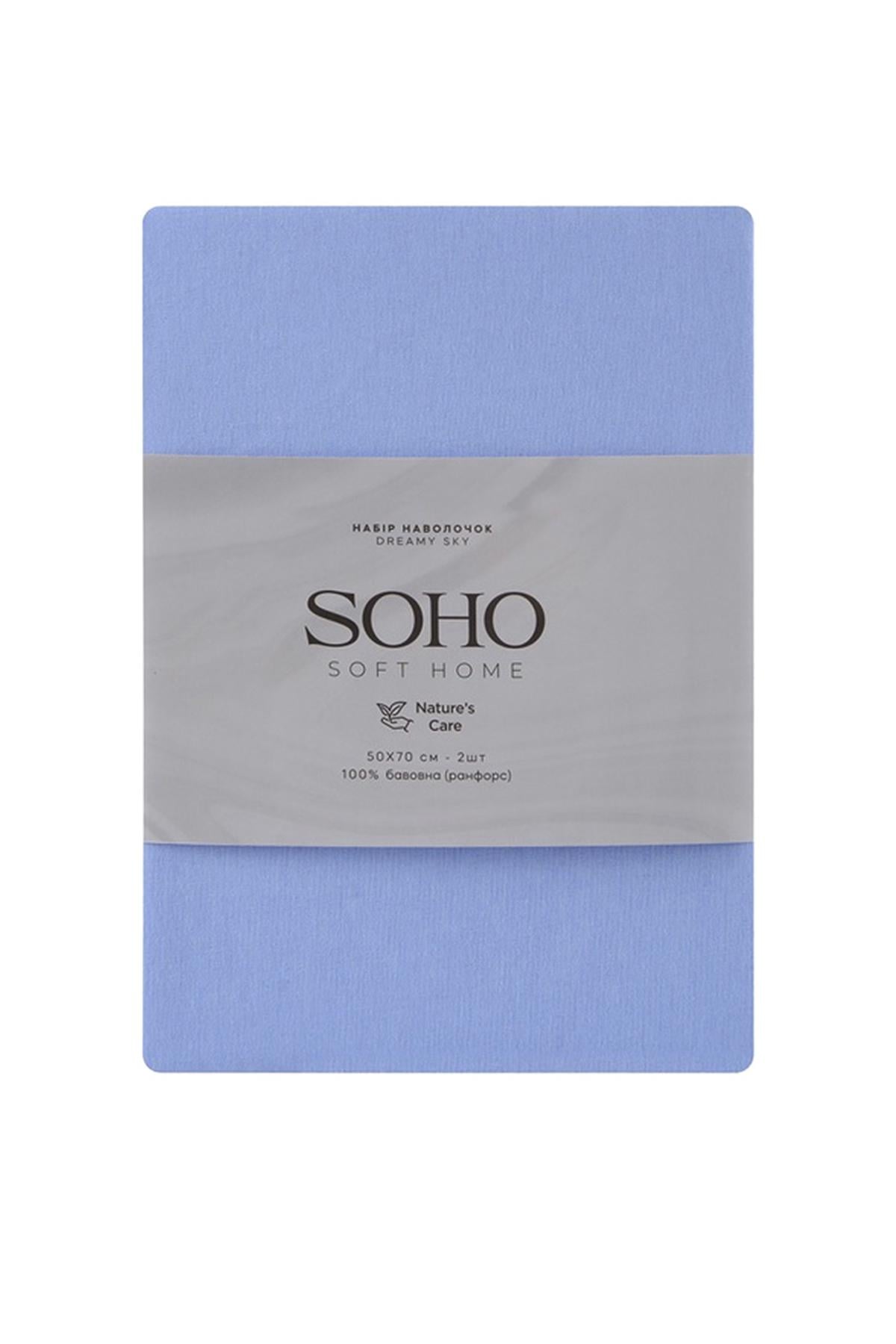 Набір наволочок Soho Dreamy Sky ЦБ-00261747 50х70 см (SKT001024970)