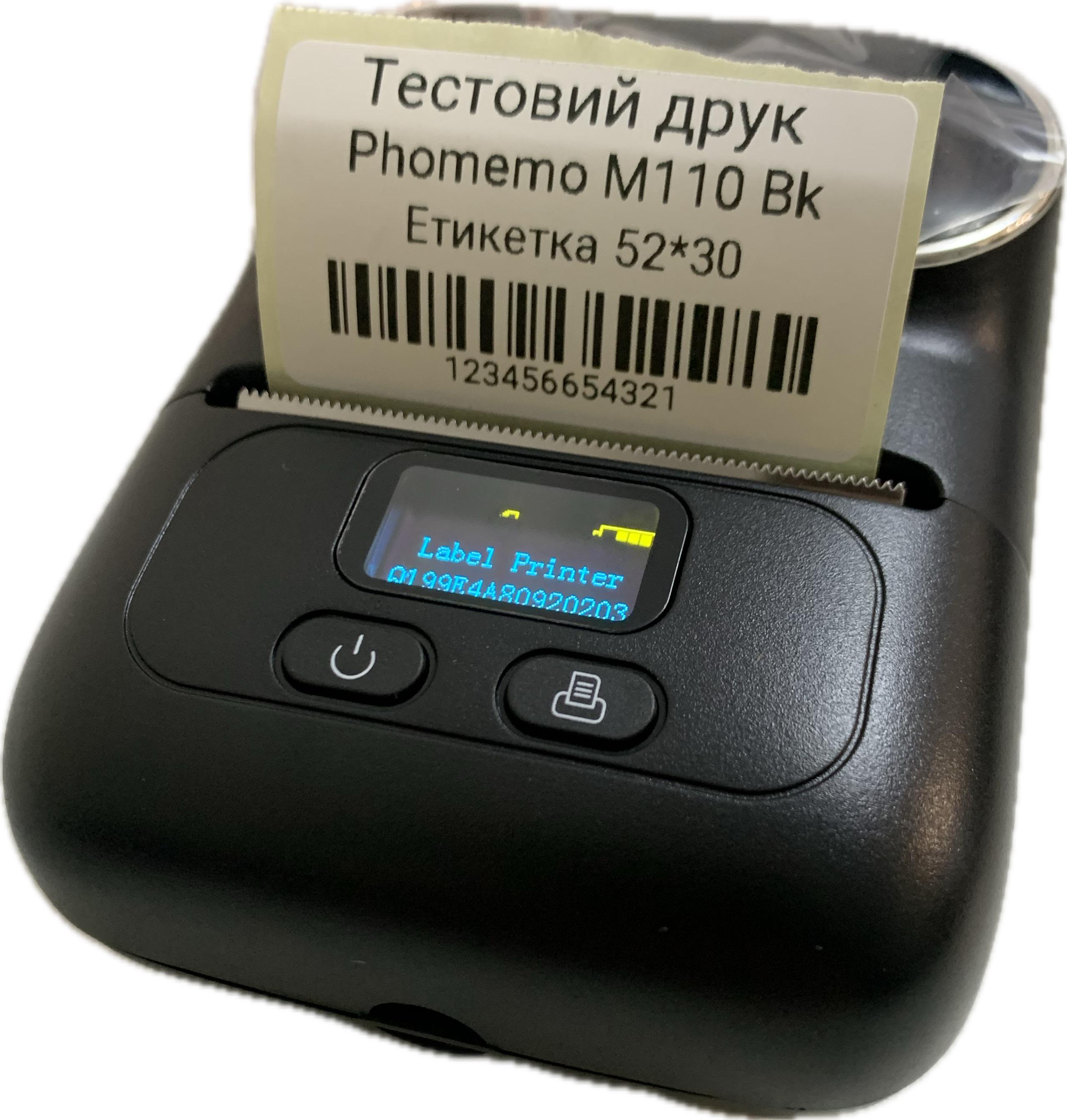 Принтер етикеток Phomemo M110 Black (23793026)