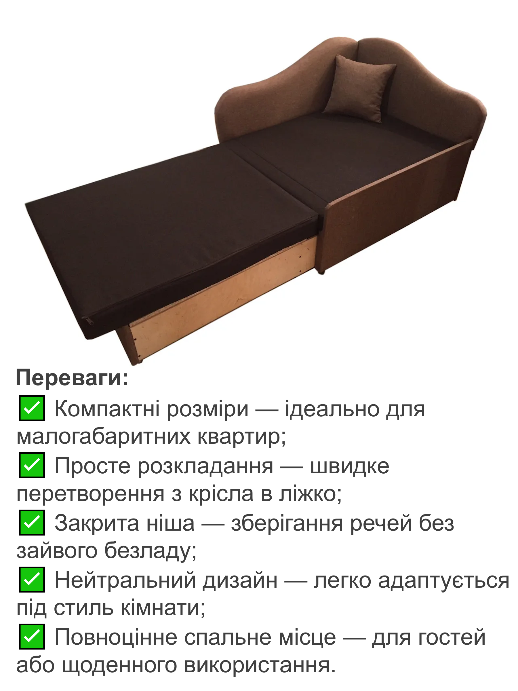 Диван-крісло Малюк 96х81 см Коричневий (25484923) - фото 3 Диван-крісло Малюк 96х81 см Коричневий (25484923) - фото 3