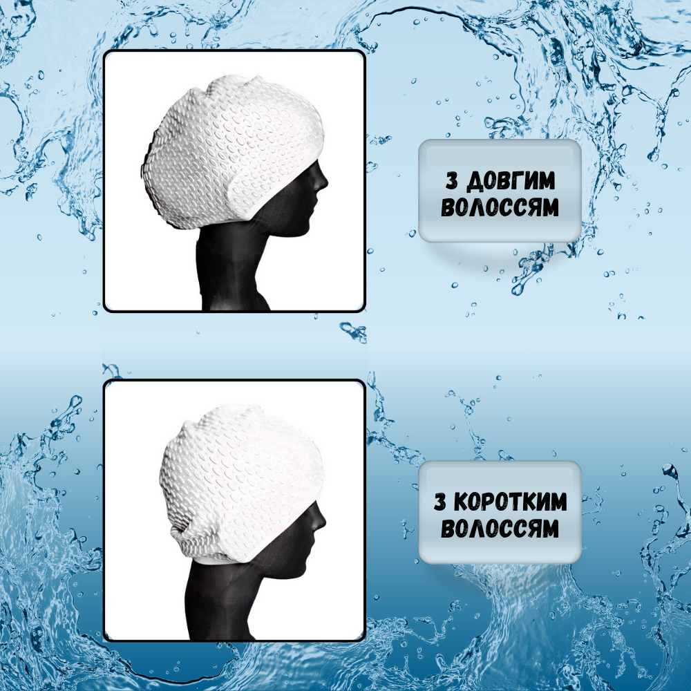 Шапочка для плавання для довгого волосся Hechpro Білий (1696) - фото 9 Шапочка для плавання для довгого волосся Hechpro Білий (1696) - фото 9