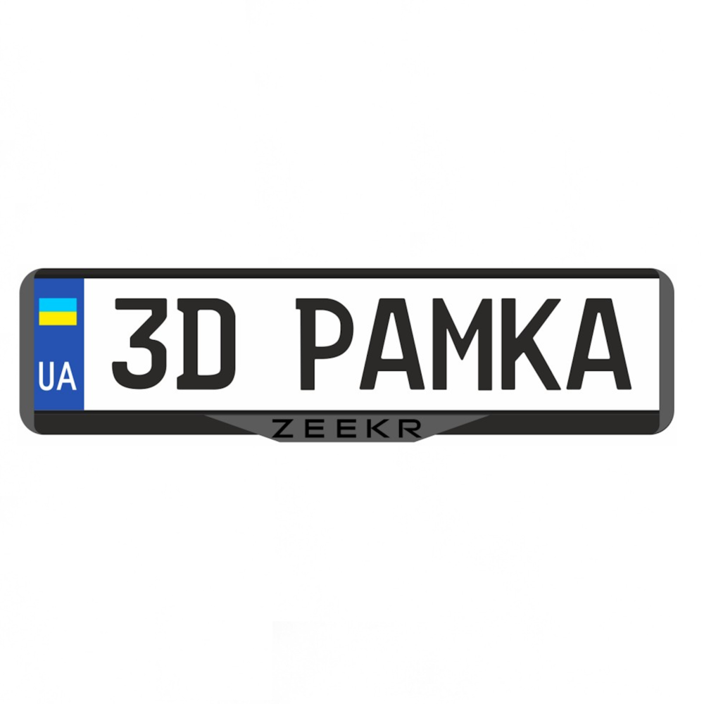 Авторамка 3D ZEEKR (zeramka3d1)