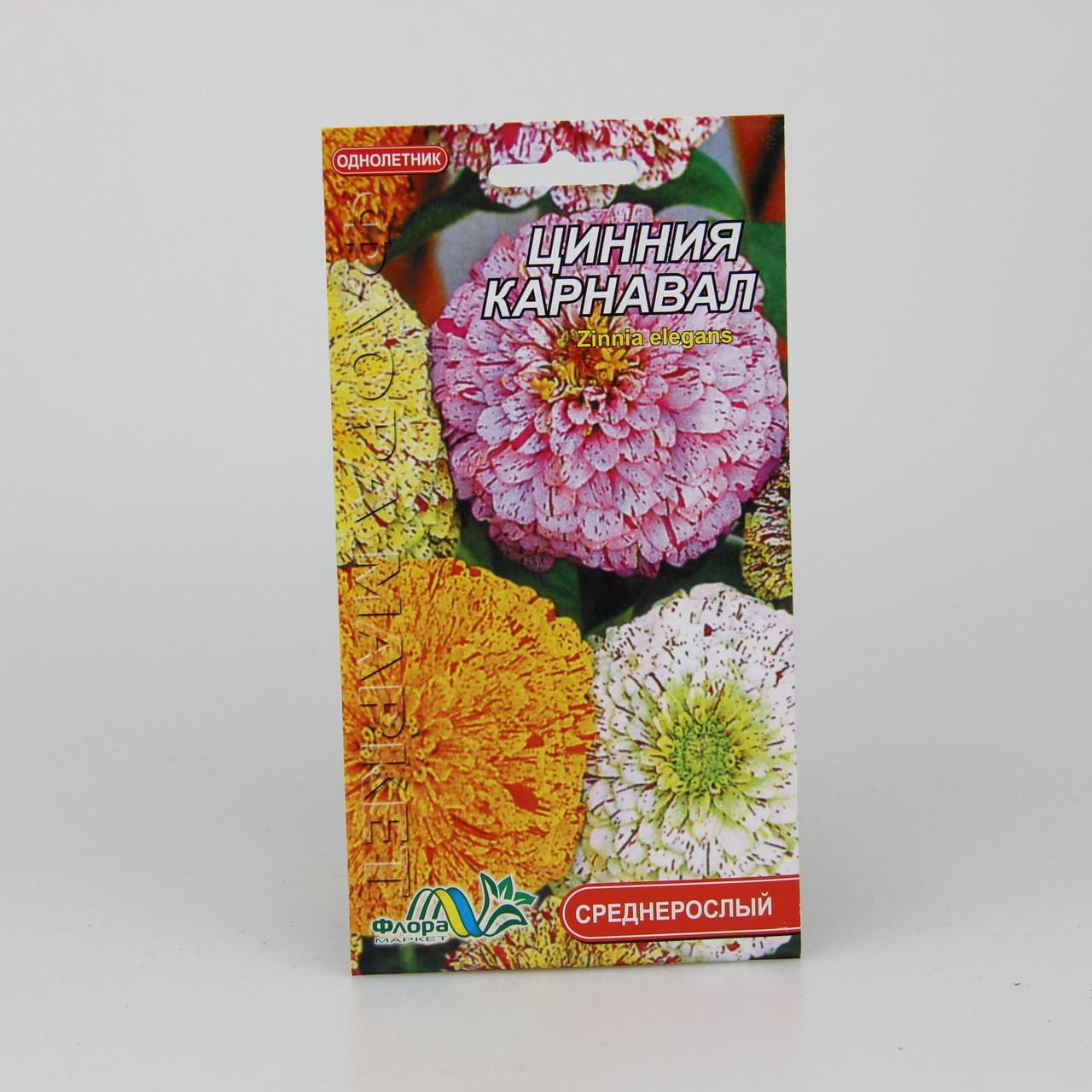 Семена Цинния Карнавал 0,5 г (26454)