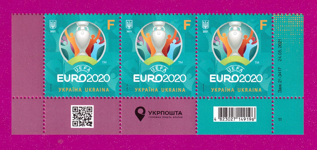 Почтовые марки Украины 2021 года низ листа Кубок UEFA Спорт Футбол (202150007) Почтовые марки Украины 2021 года низ листа Кубок UEFA Спорт Футбол (202150007)