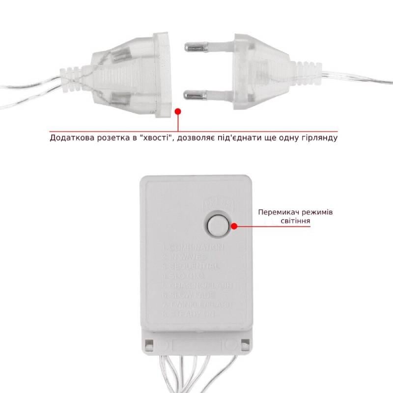 Гірлянда світлодіодна Lem Berger Штора 3х2 м 192 LED IP44 8 режимів Жовтий (4009067) - фото 7