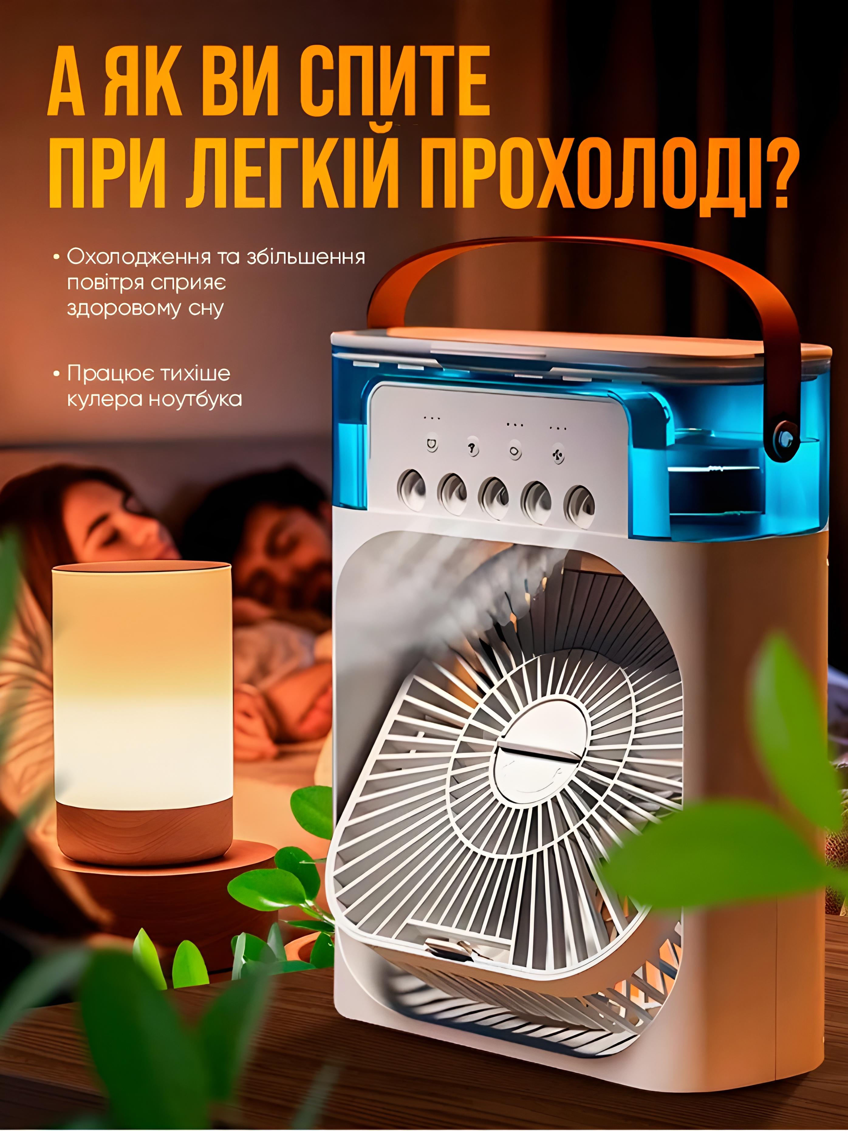 Вентилятор настольный UKC с увлажнителем и отсеком для льда и воды с LED подсветкой White (500952624) - фото 8