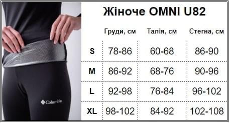 Термобілизна жіноча Columbia Omni Heat зимова XL - фото 8