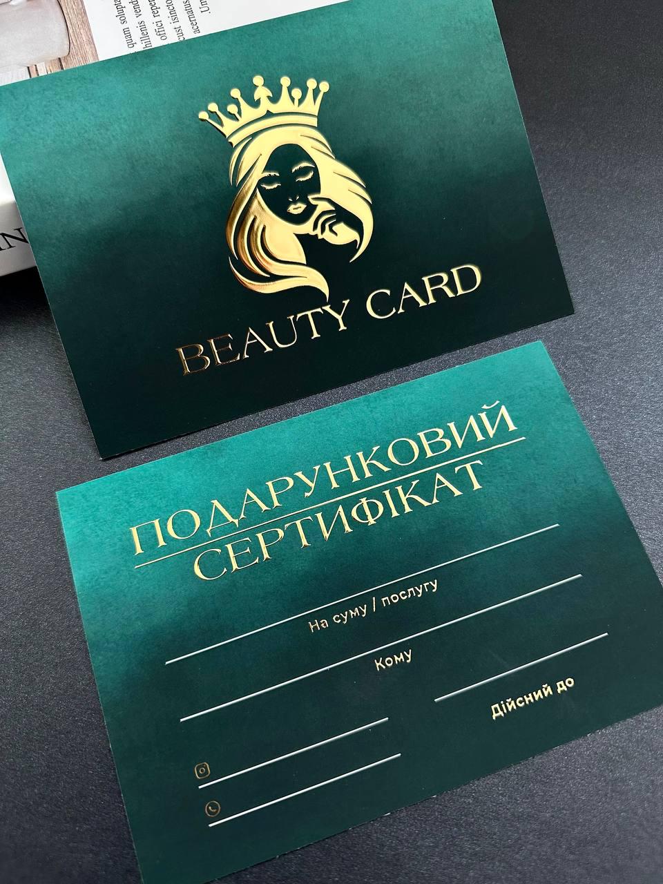 Подарочные сертификаты Beauty Card с объемным золотом Soft Touch от 5 шт. Изумрудный