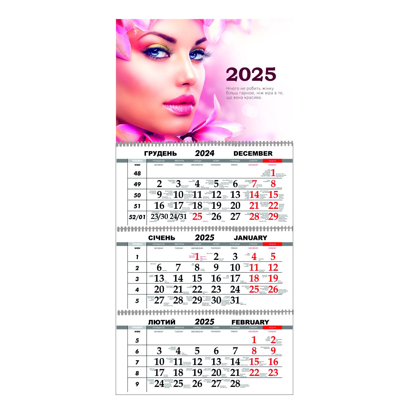 Календарь настенный Салон красоты на 2025 год квартальный (21491877)