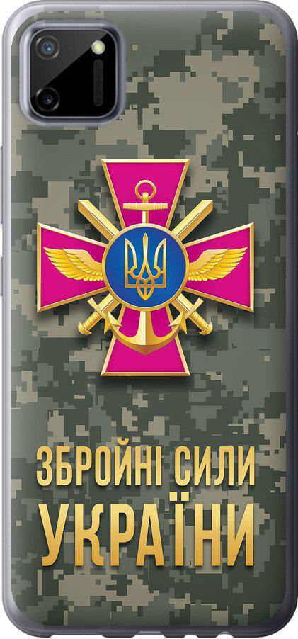 Чехол на Realme C11 2020 ЗСУ (5269t-2031-42517)