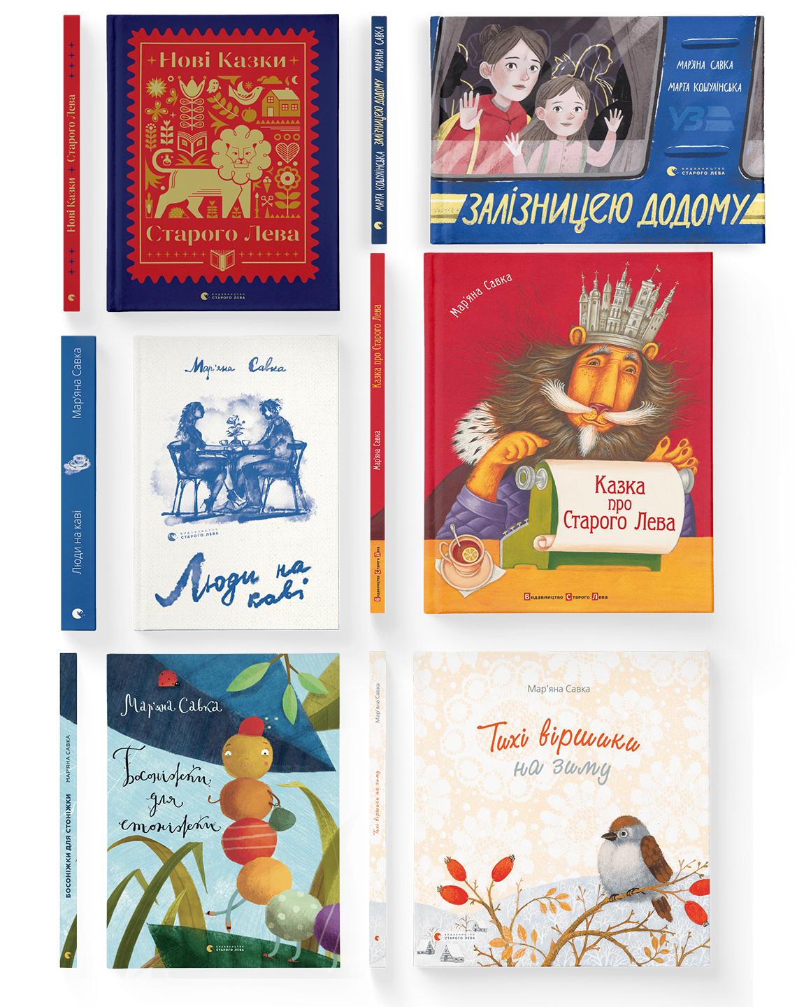 Комплект книг Марьяны Савки ВСЛ 6 шт. (978617679203101)
