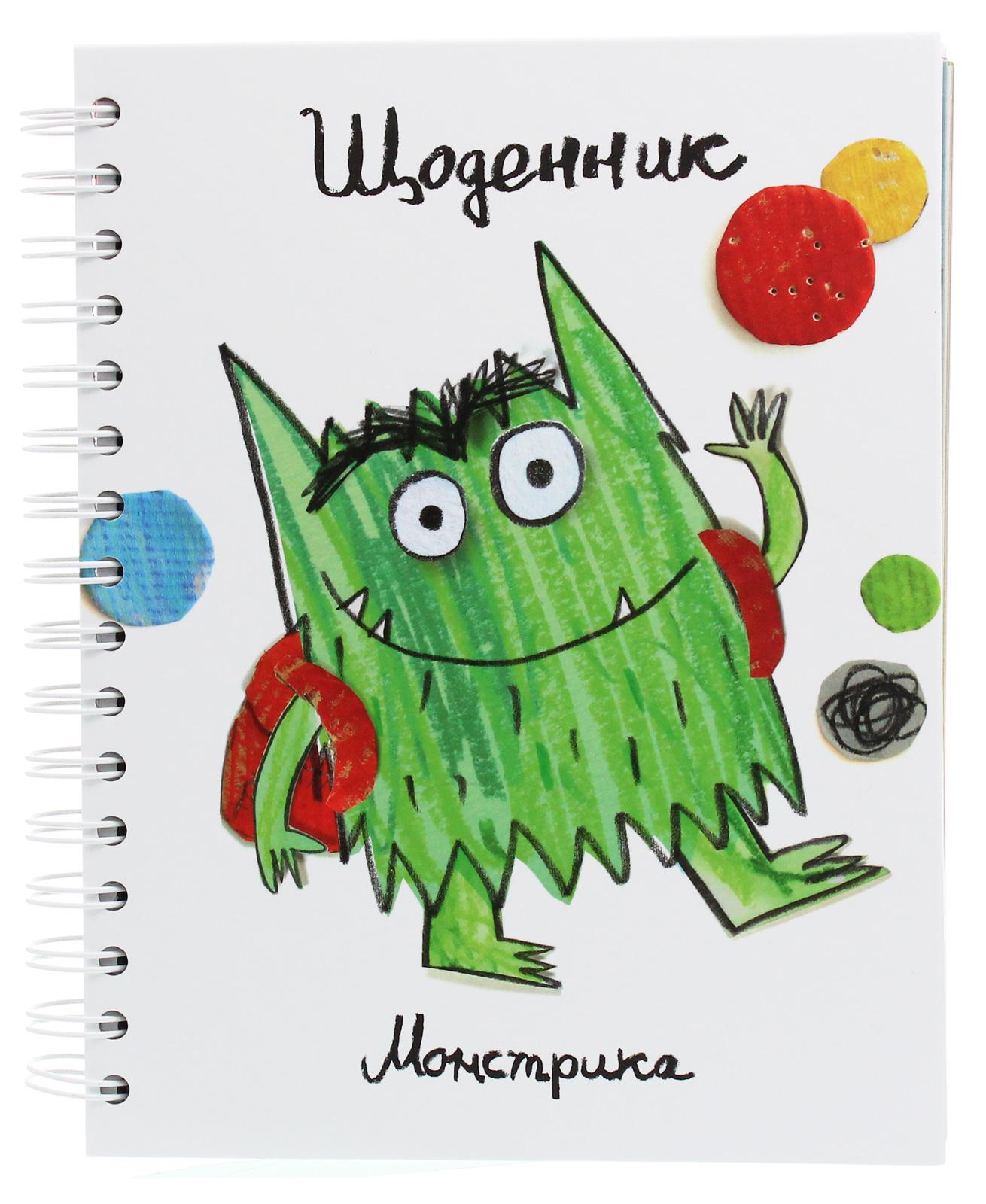 Книга "Щоденник Монстрика" (2829295811)