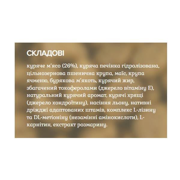 Корм для дорослих собак Ройчер Щоденний Куряче м’ясо/печінка гідролізована 10 кг (000019760) - фото 2