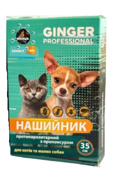 Ошейник противопаразитарный Ginger Pro для кошек и мелких собак 35 см (30374)