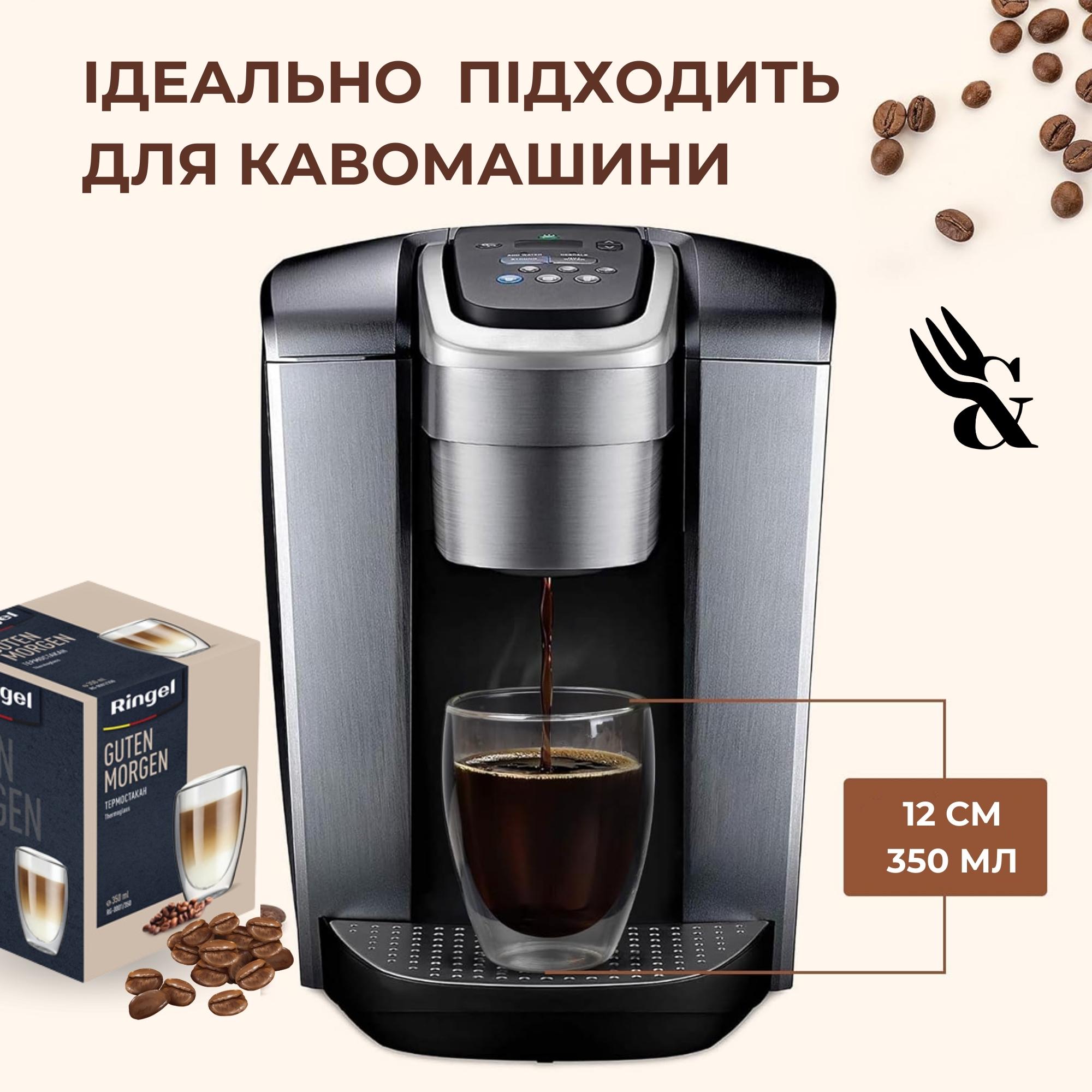 Набір склянок з подвійними стінками 350 мл 4 шт. (24407993) - фото 3