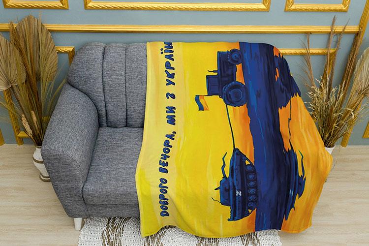 Плед PromoZP Почтовая марка "Доброго вечора ми з України" плюш двухслойный 135х150 см (111529-2)