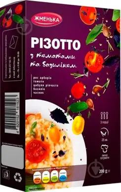 Різотто з томатами і базиліком Жменька 200 г (4820152181923)