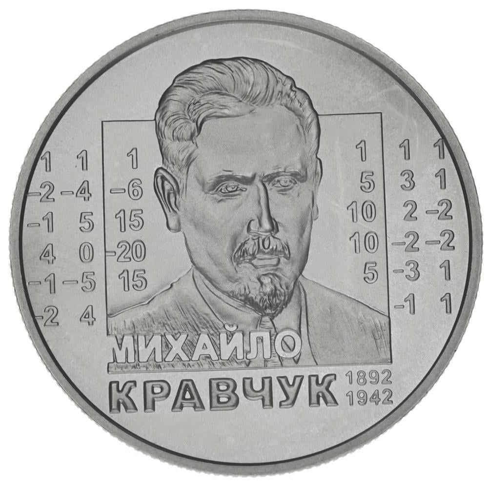 Коллекционная монета Украина 2 гривны 2012 «Михаил Кравчук» UNC KM 682 (М00922)