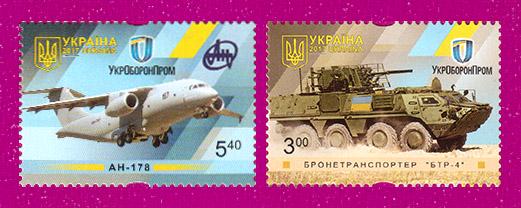 Почтовые марки Украины 2017 года Украинская военная техника (201730024)