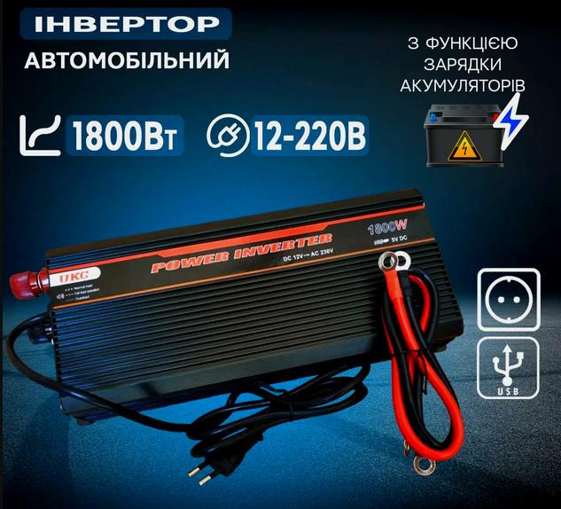 Преобразователь напряжения с функцией подзарядки АКБ UPS-1800A UKC 12V-220V 1800 Вт (21595755) - фото 5