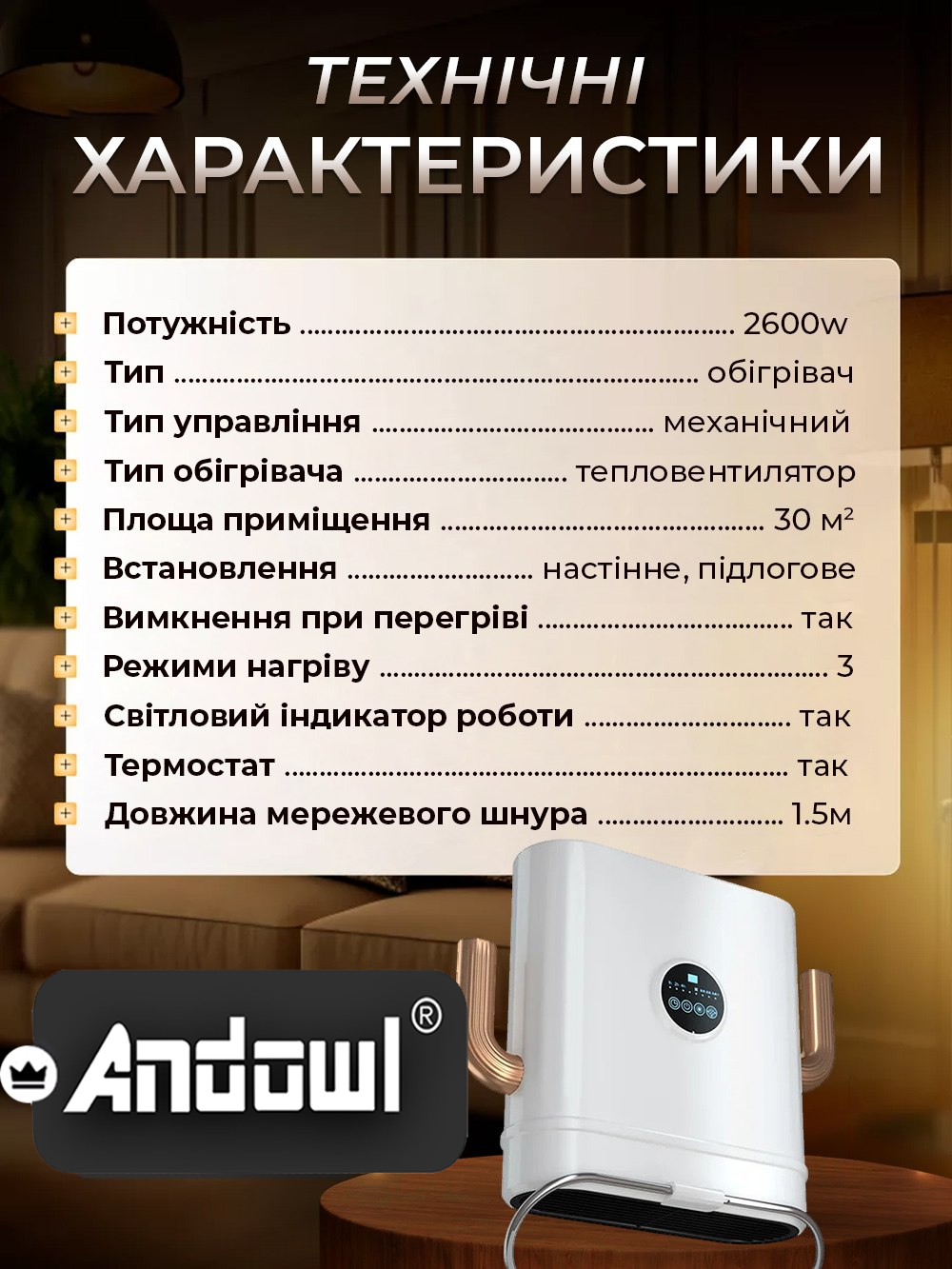 Обогреватель керамический Andowl и полотенцесушитель Q-NF655Х1 настенный для ванной Белый (8b2ffe59) - фото 5 Обогреватель керамический Andowl и полотенцесушитель Q-NF655Х1 настенный для ванной Белый (8b2ffe59) - фото 5