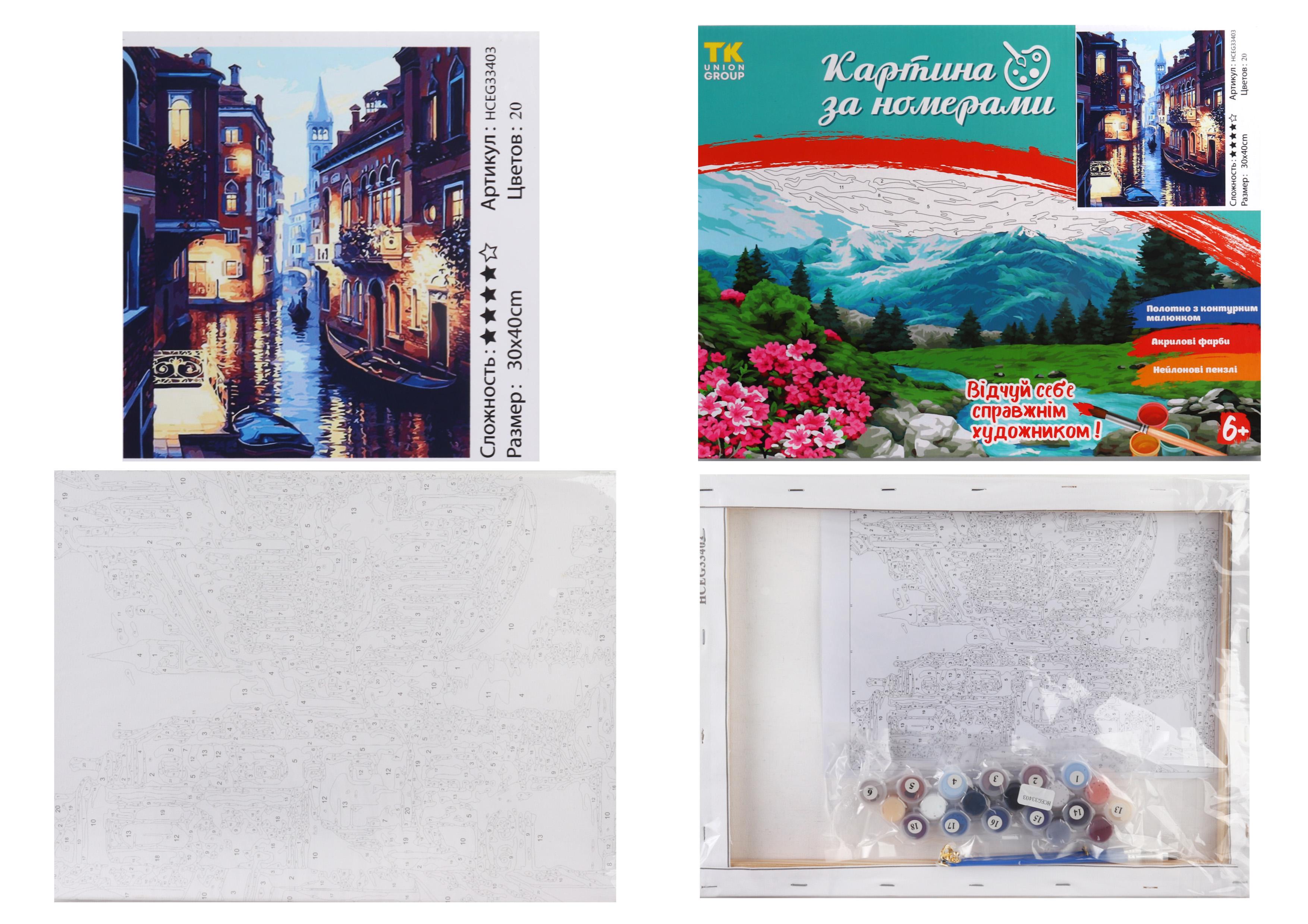 Картина за номерами TK Group Канали Венеції 33403 30x40 см (MTT-153889)