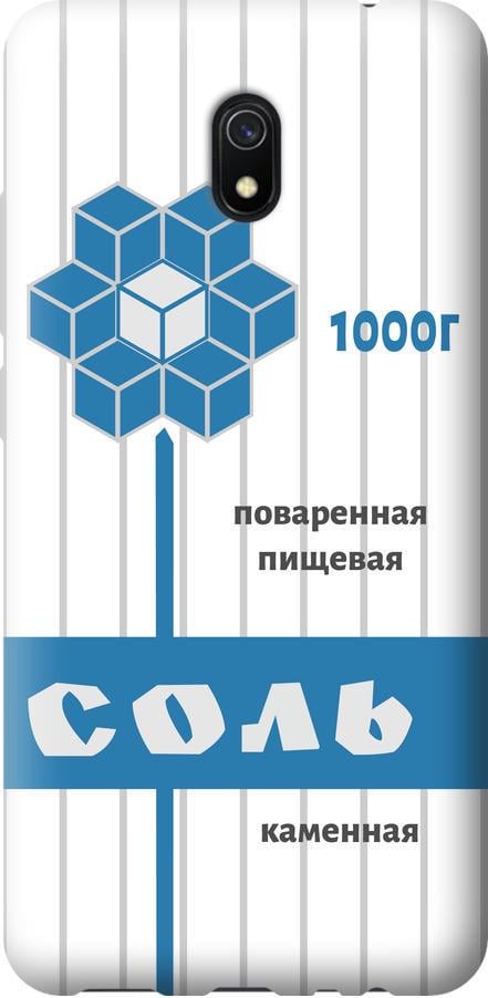 Чехол на Xiaomi Redmi 8A Соль (4855u-1794-42517)