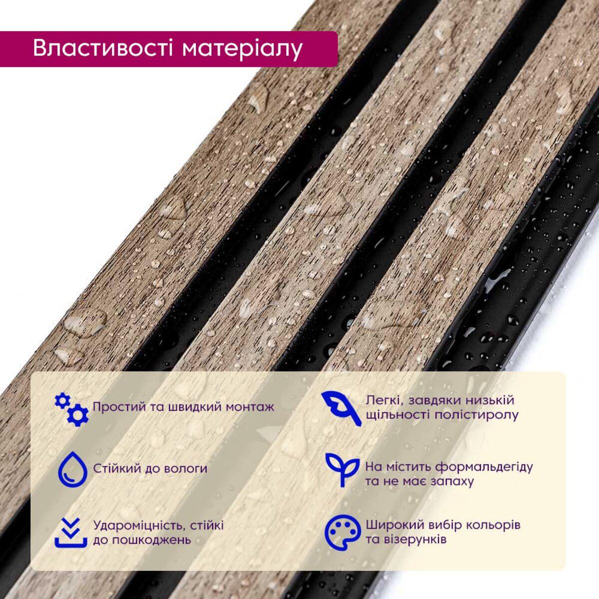 Рейка декоративная PS D 2900x120x12 мм (SW-00001744) - фото 4 Рейка декоративная PS D 2900x120x12 мм (SW-00001744) - фото 4