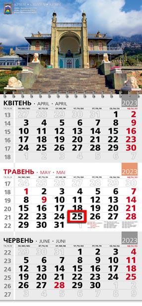 Календарь квартальный офисный 3 Воронцовский дворец