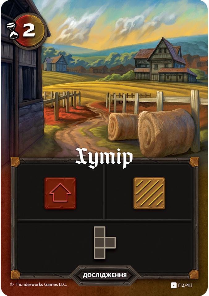 Настольная игра "Картографи" - фото 3