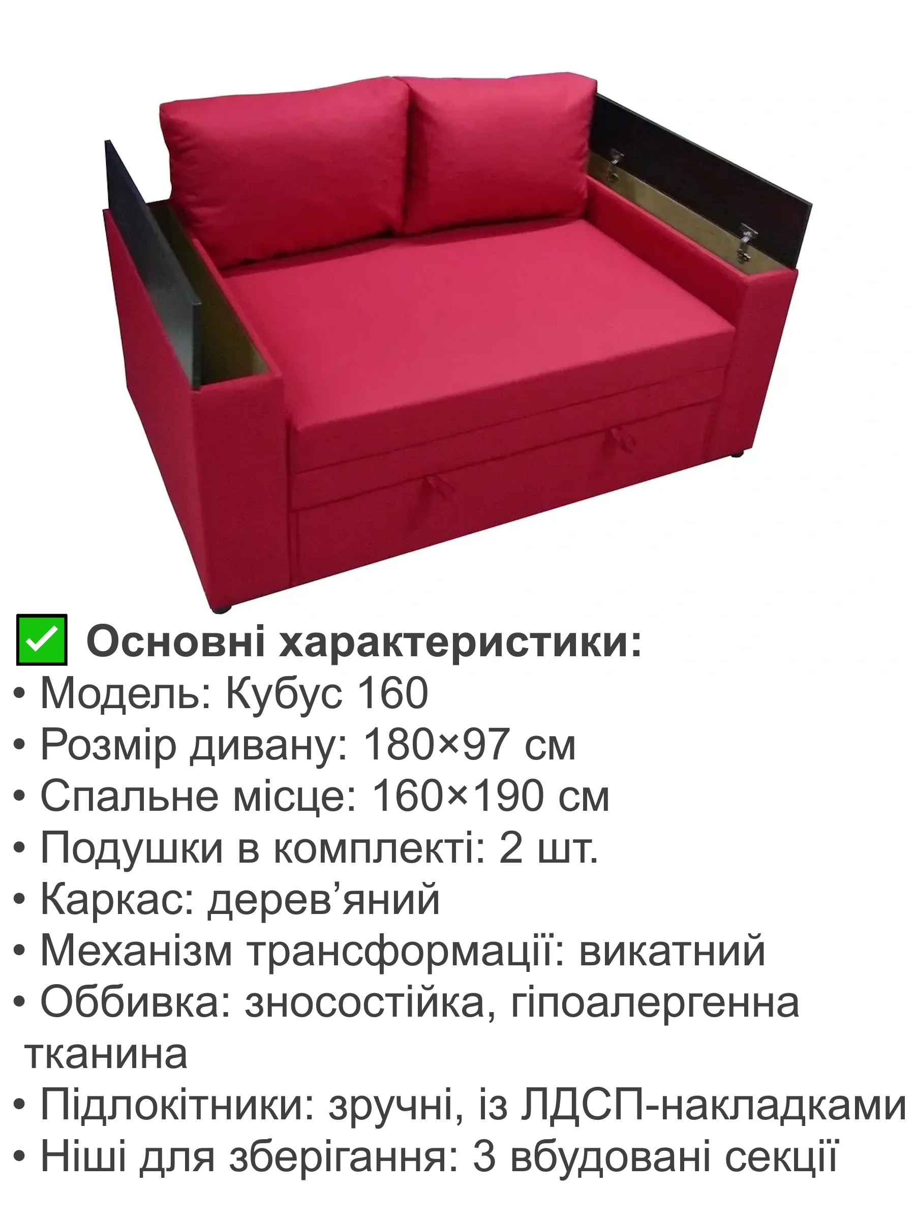 Диван Кубус-160 180х97 см Червоний (25484783) - фото 3 Диван Кубус-160 180х97 см Червоний (25484783) - фото 3