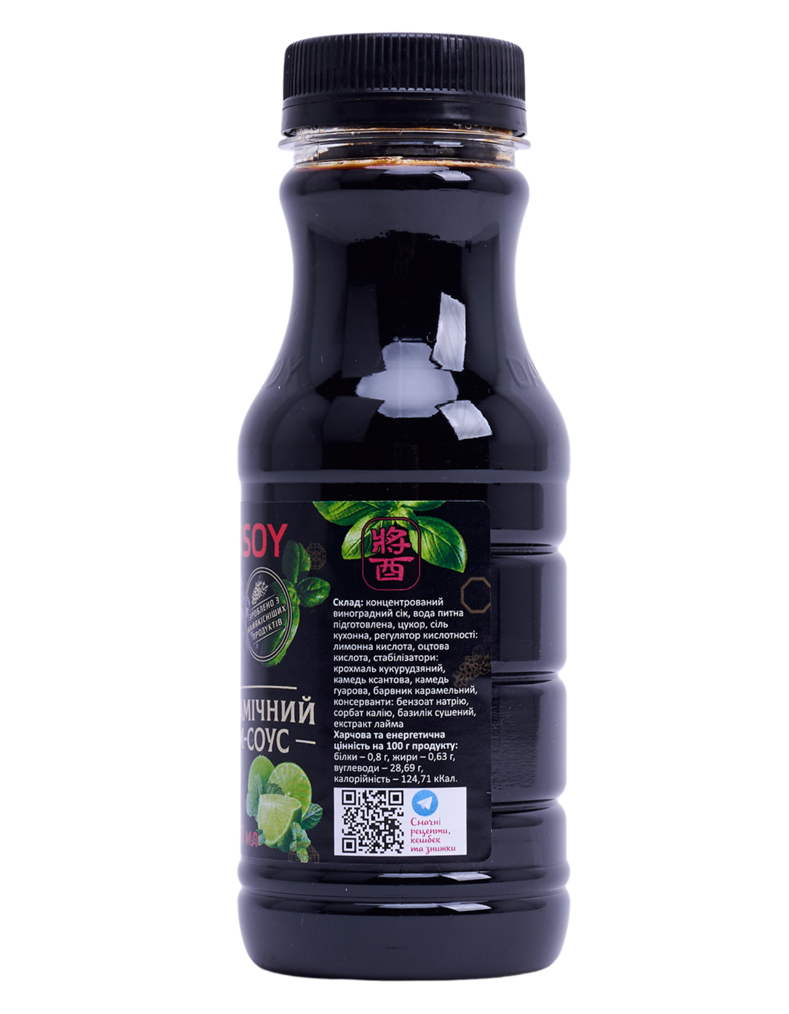 Соус Бальзамічний Dansoy 250 мл (652) - фото 2 Соус Бальзамічний Dansoy 250 мл (652) - фото 2