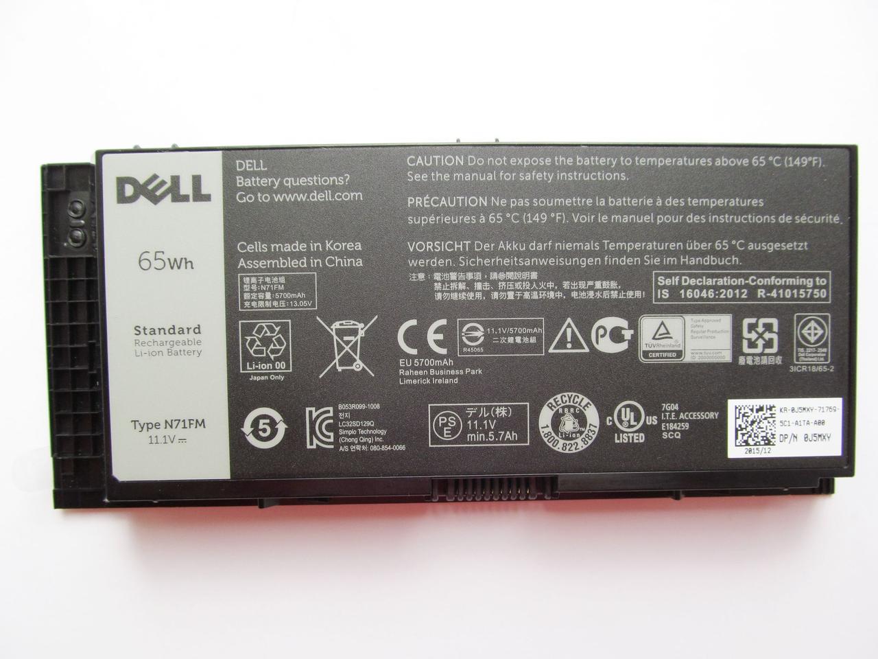 Аккумулятор для ноутбука Dell Precision M4800 N71FM (A47400)